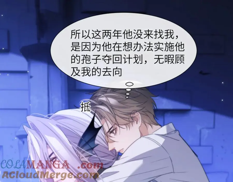 第89话 让我无法控制 第37页