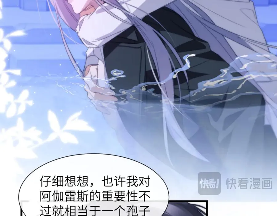 第89话 让我无法控制 第38页