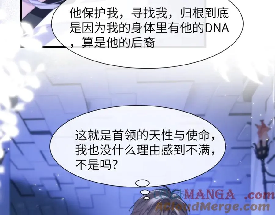 第89话 让我无法控制 第40页