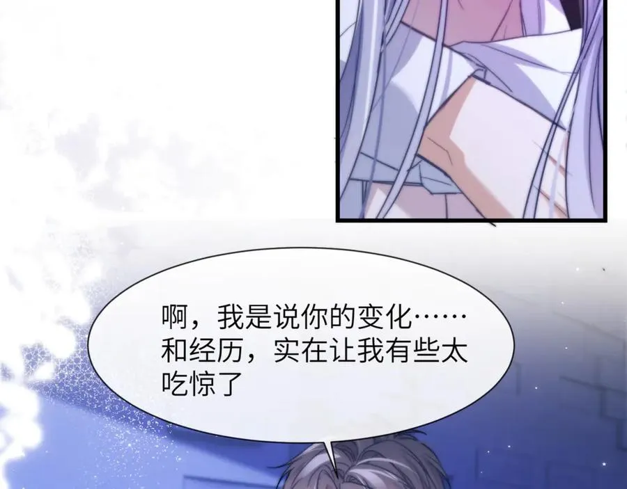 第89话 让我无法控制 第44页