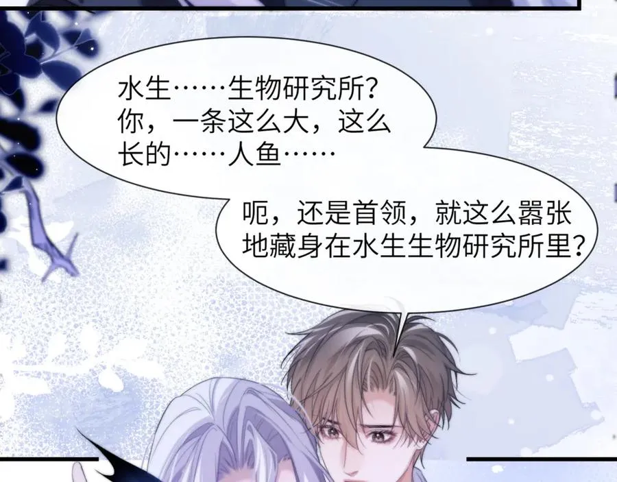 第89话 让我无法控制 第62页
