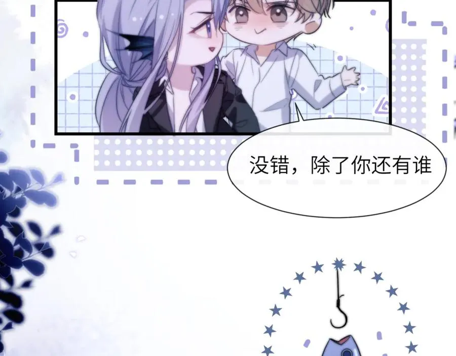第89话 让我无法控制 第65页