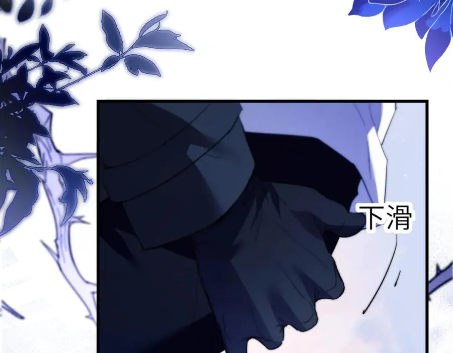 第89话 让我无法控制 第75页