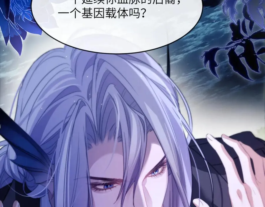第89话 让我无法控制 第83页