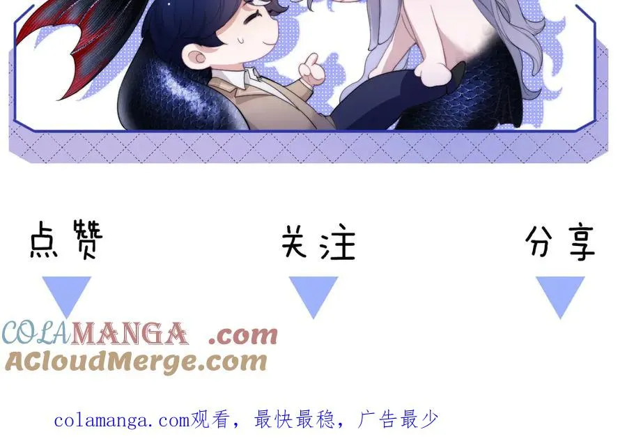 第89话 让我无法控制 第88页