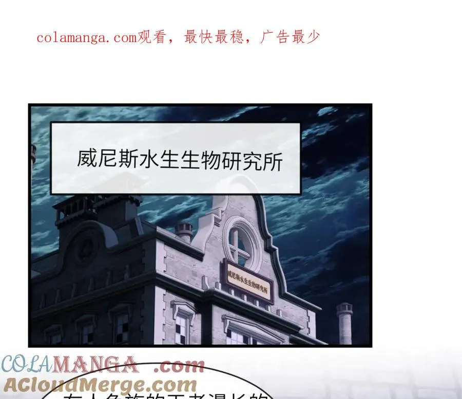 第90话 想把你一口吃掉 第1页