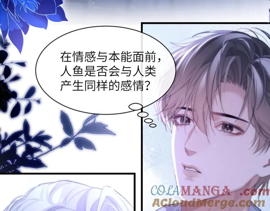 第90话 想把你一口吃掉 第4页
