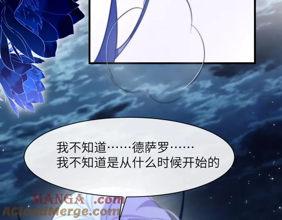 第90话 想把你一口吃掉 第28页