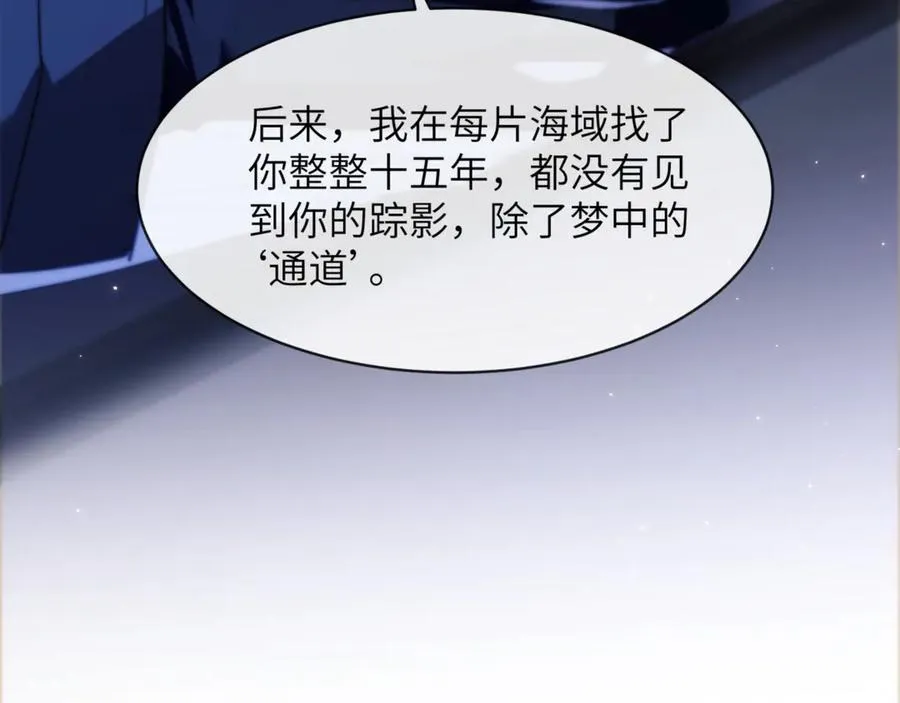 第90话 想把你一口吃掉 第33页