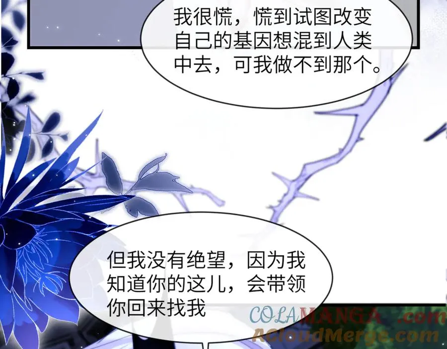 第90话 想把你一口吃掉 第37页