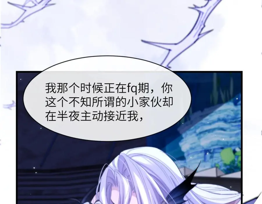 第90话 想把你一口吃掉 第44页