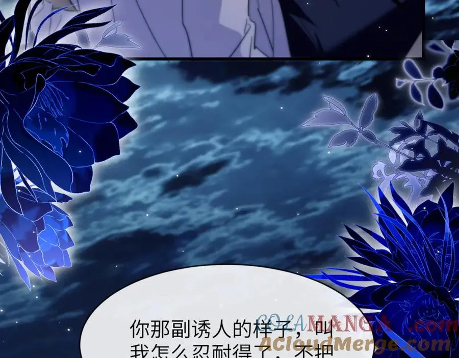第90话 想把你一口吃掉 第46页