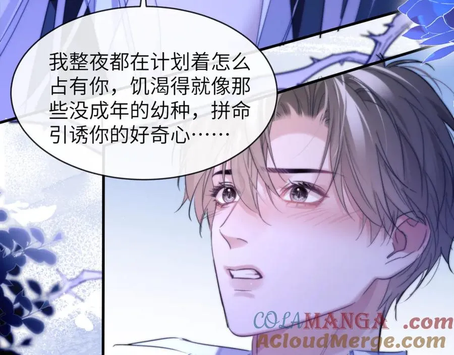 第90话 想把你一口吃掉 第49页