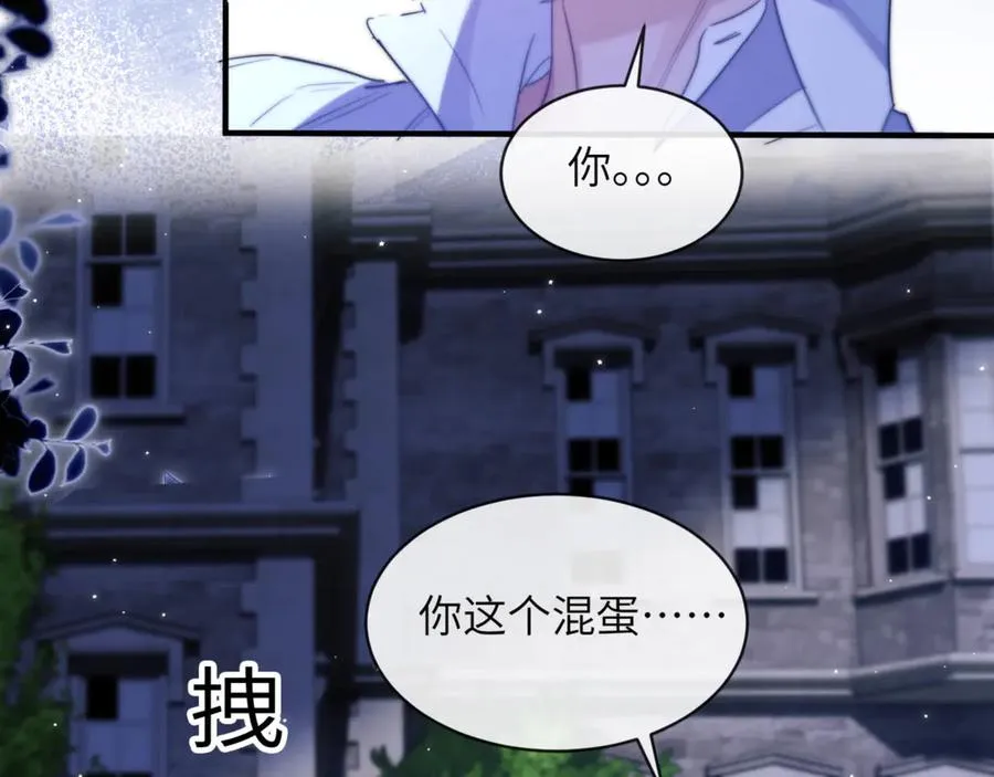第90话 想把你一口吃掉 第50页