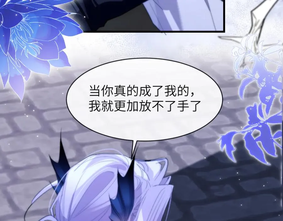 第90话 想把你一口吃掉 第54页