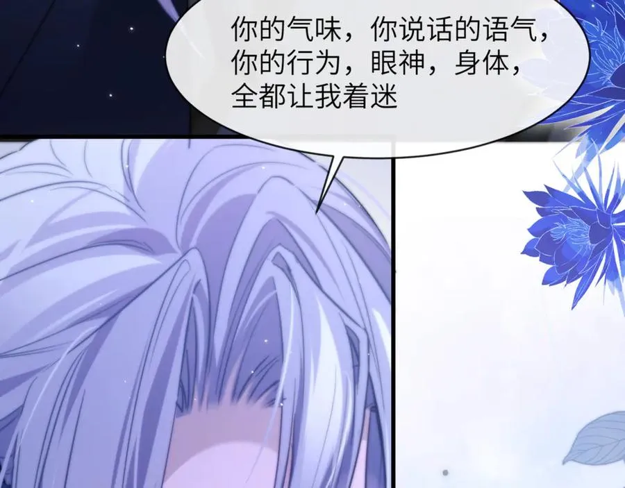 第90话 想把你一口吃掉 第57页