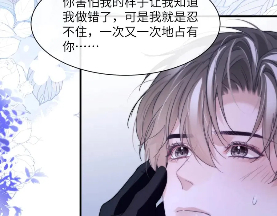 第90话 想把你一口吃掉 第59页