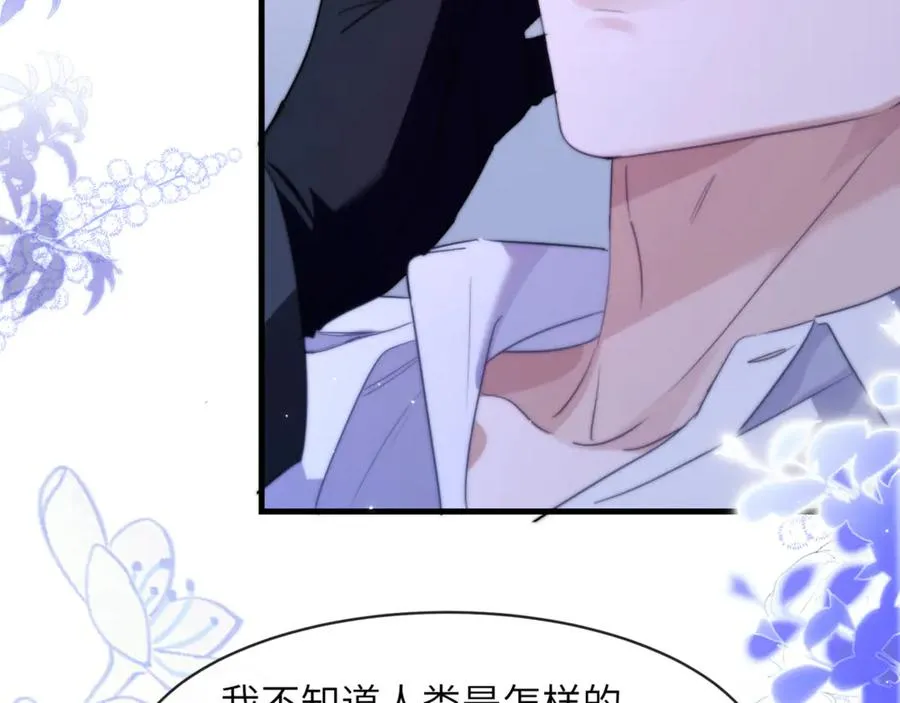第90话 想把你一口吃掉 第60页