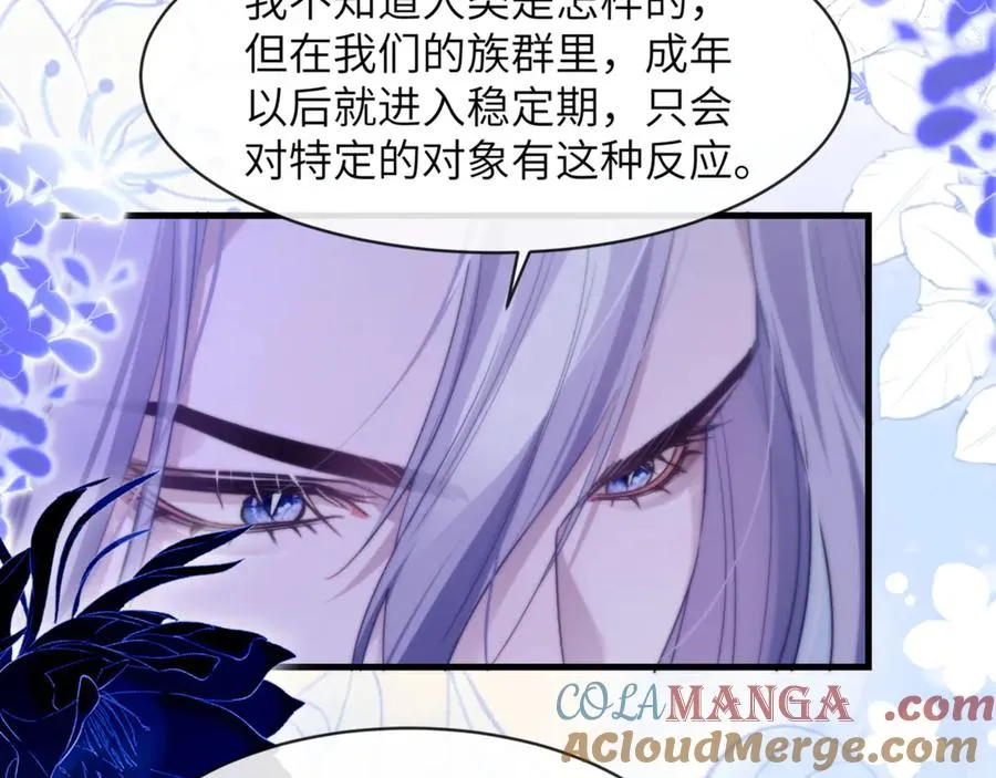 第90话 想把你一口吃掉 第61页