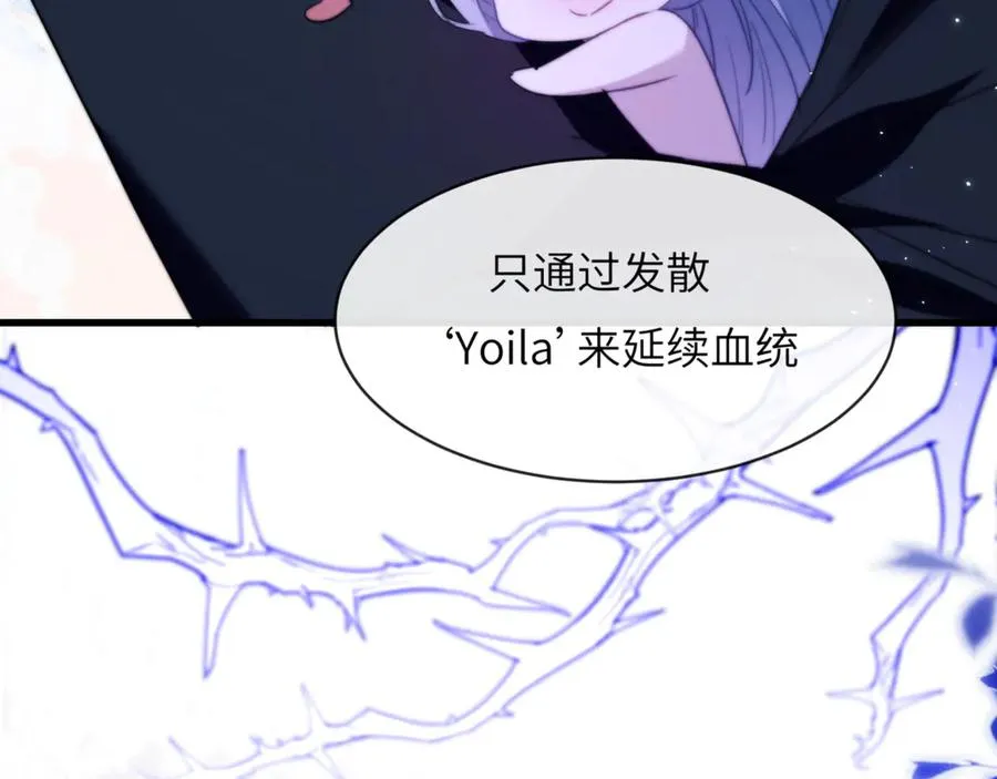 第90话 想把你一口吃掉 第63页
