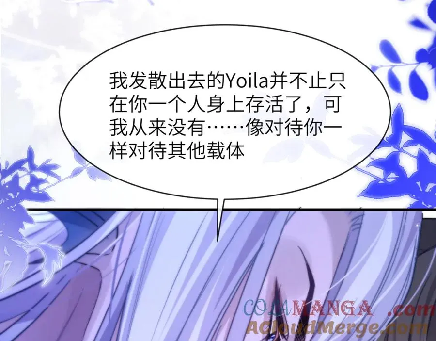 第90话 想把你一口吃掉 第64页