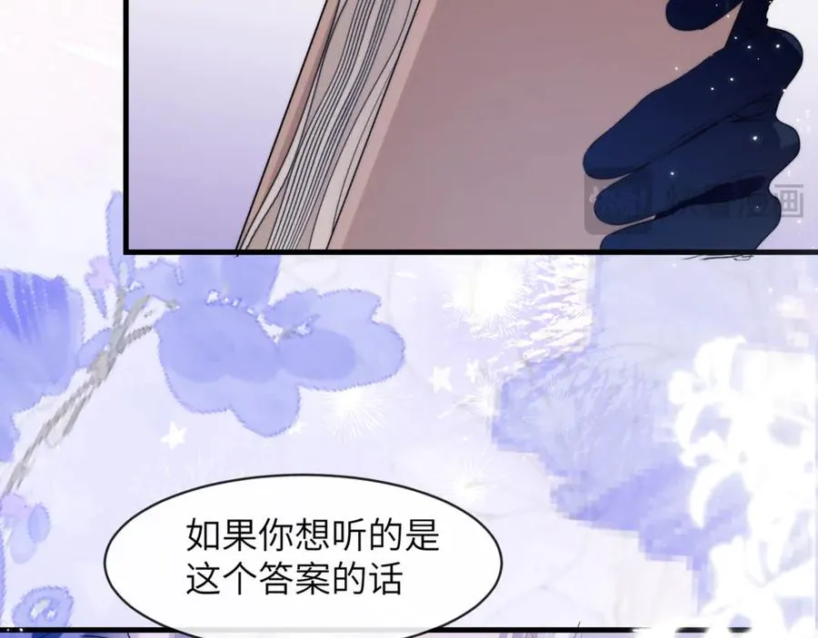 第90话 想把你一口吃掉 第71页