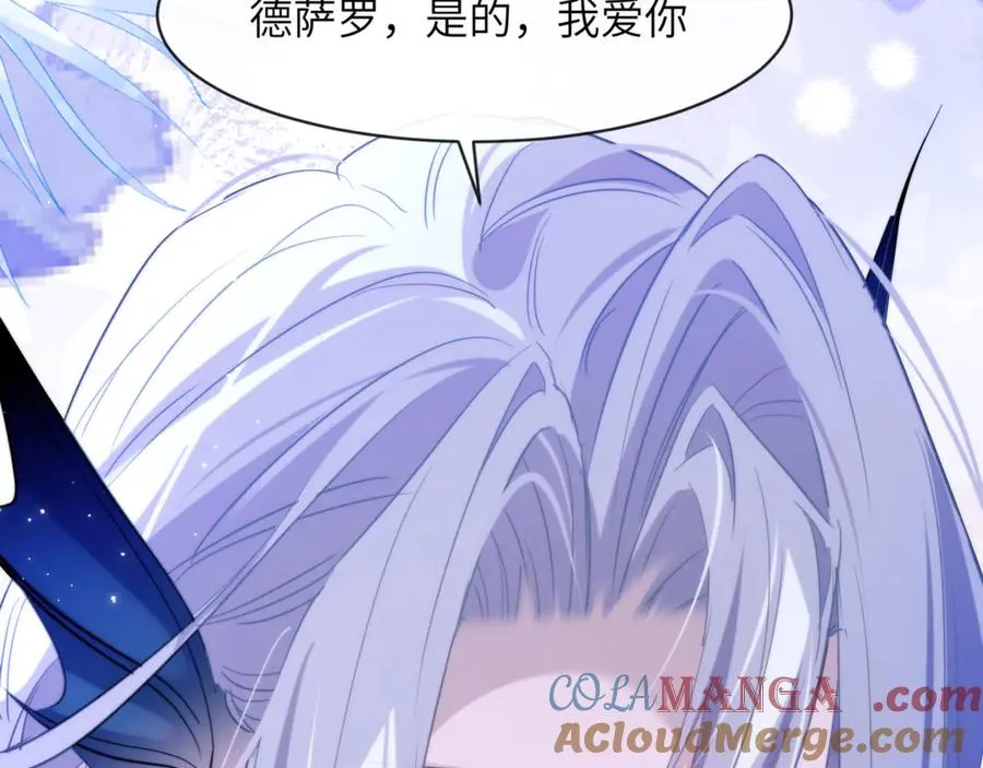 第90话 想把你一口吃掉 第73页