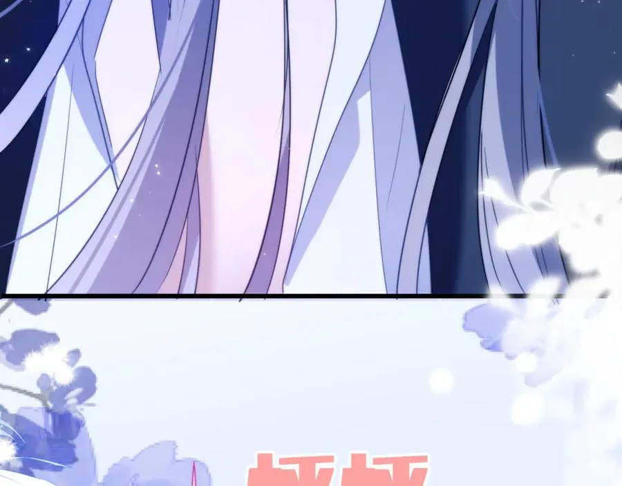 第90话 想把你一口吃掉 第75页