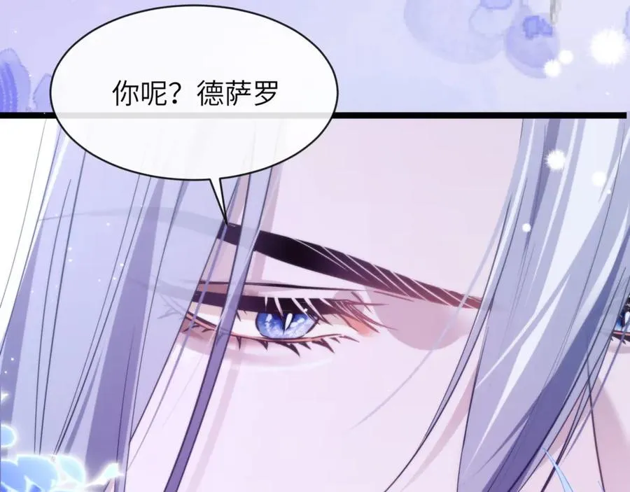 第90话 想把你一口吃掉 第78页