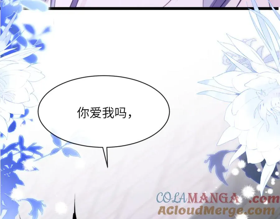 第90话 想把你一口吃掉 第79页