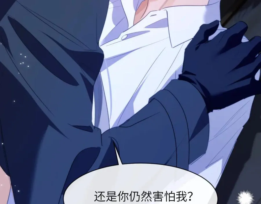 第90话 想把你一口吃掉 第81页