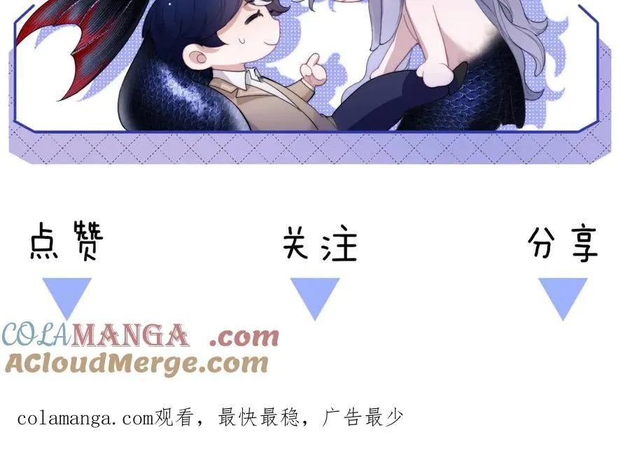第90话 想把你一口吃掉 第85页