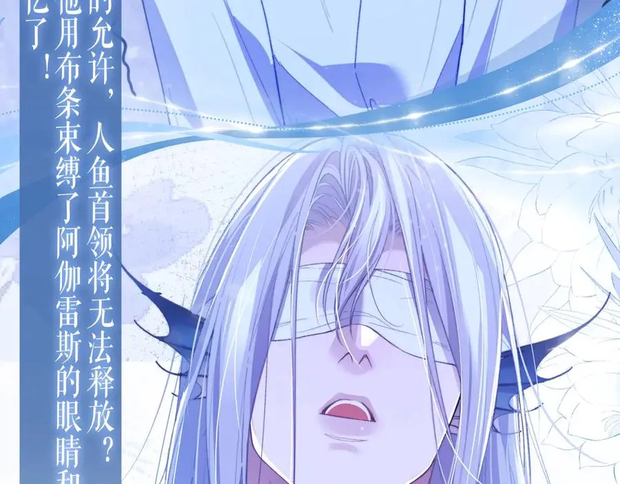 特典预热：4月24日 德萨罗翻身做主，捆绑蒙眼的‘惩罚’？ 第6页