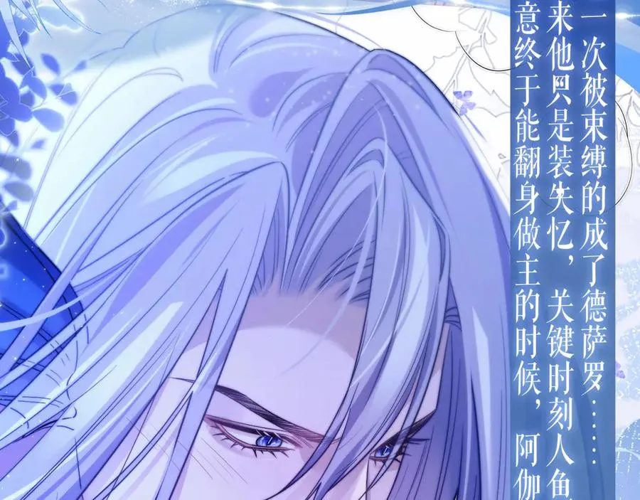 特典预热：4月24日 德萨罗翻身做主，捆绑蒙眼的‘惩罚’？ 第8页