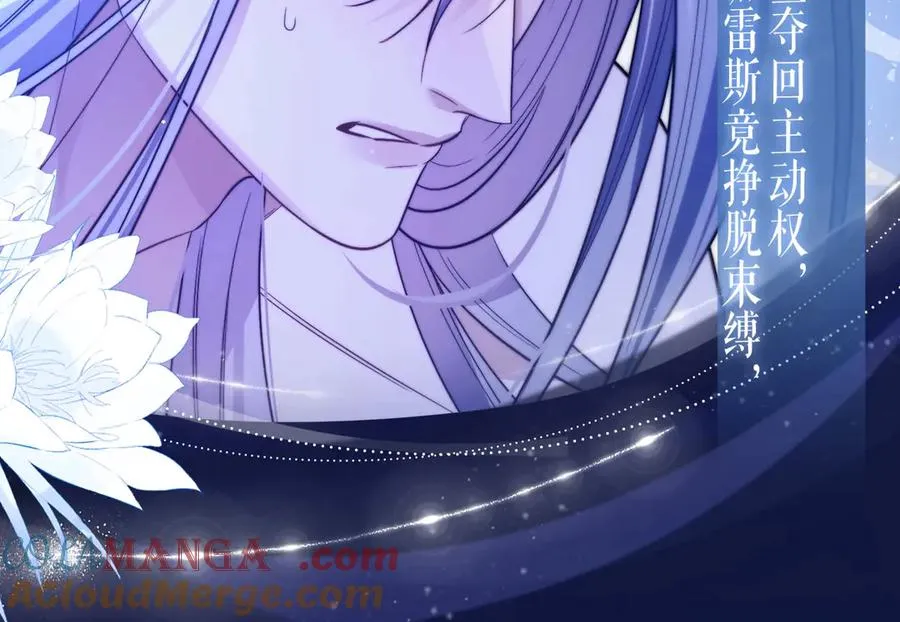 特典预热：4月24日 德萨罗翻身做主，捆绑蒙眼的‘惩罚’？ 第9页