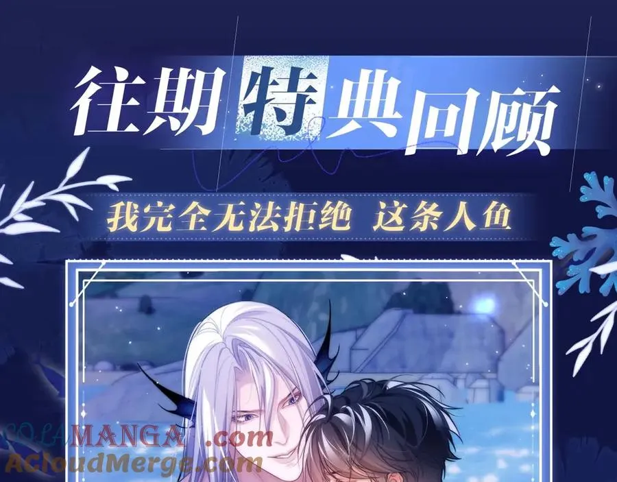 特典预热：4月24日 德萨罗翻身做主，捆绑蒙眼的‘惩罚’？ 第11页