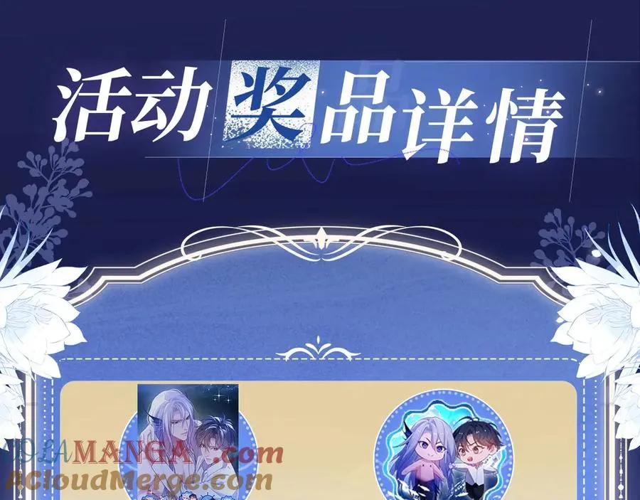 特典预热：4月24日 德萨罗翻身做主，捆绑蒙眼的‘惩罚’？ 第13页
