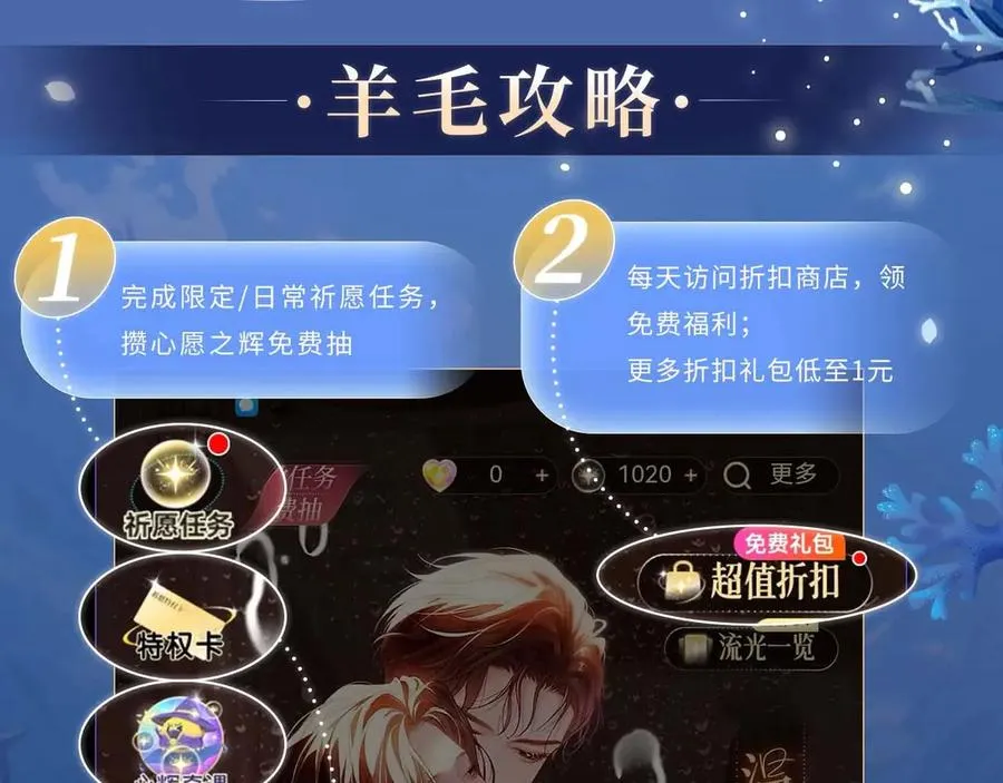 特典预热：4月24日 德萨罗翻身做主，捆绑蒙眼的‘惩罚’？ 第16页