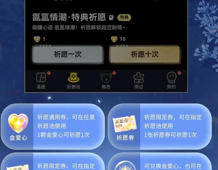 特典预热：4月24日 德萨罗翻身做主，捆绑蒙眼的‘惩罚’？ 第18页