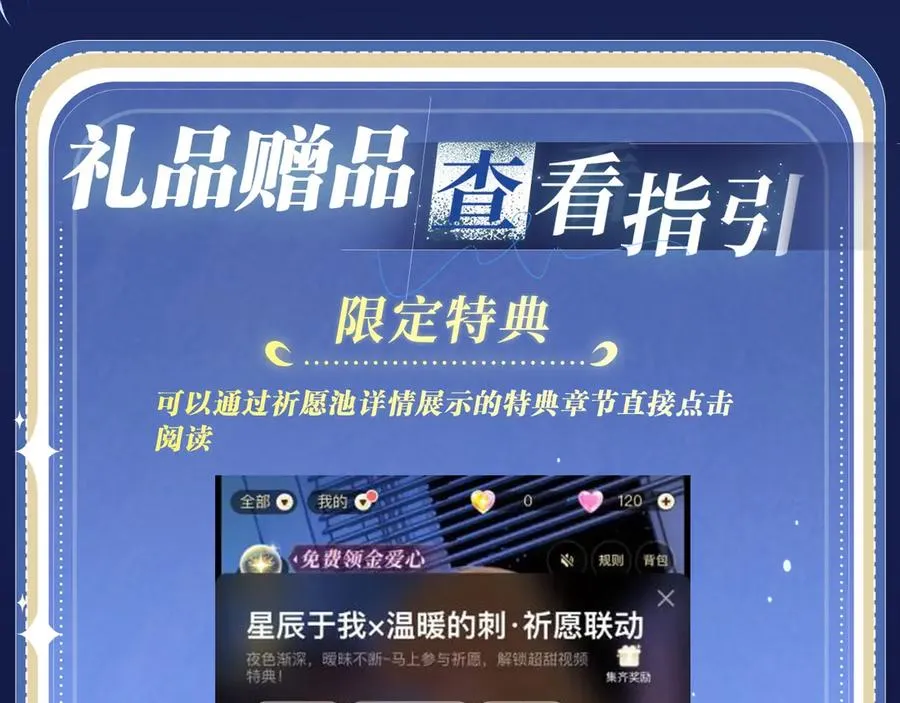 特典预热：4月24日 德萨罗翻身做主，捆绑蒙眼的‘惩罚’？ 第20页