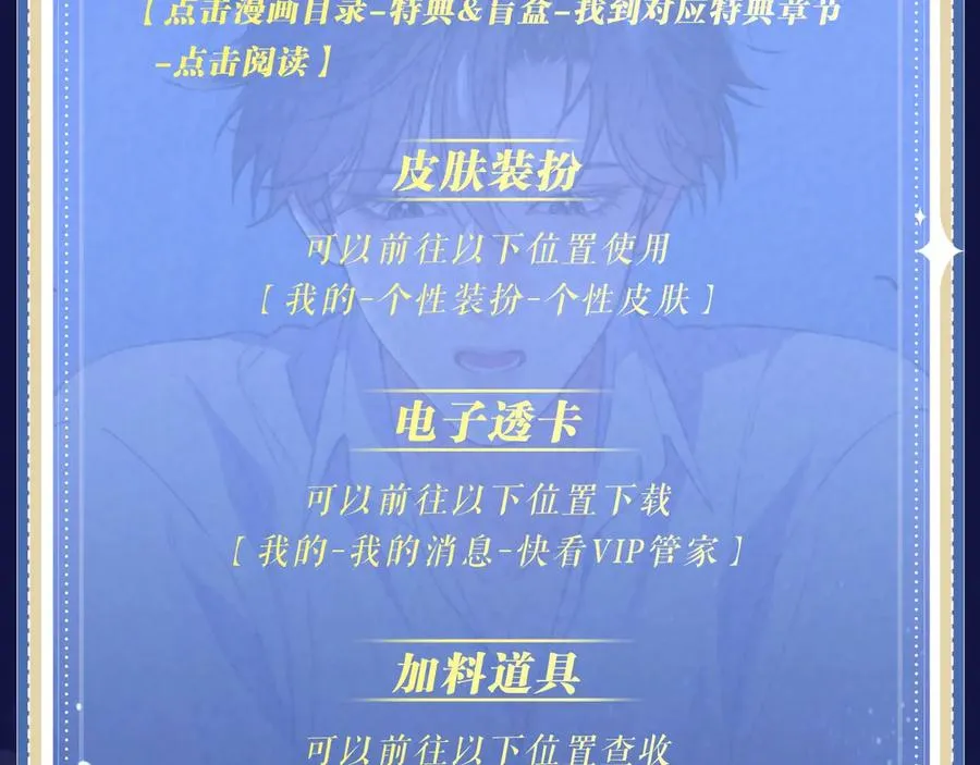 特典预热：4月24日 德萨罗翻身做主，捆绑蒙眼的‘惩罚’？ 第22页