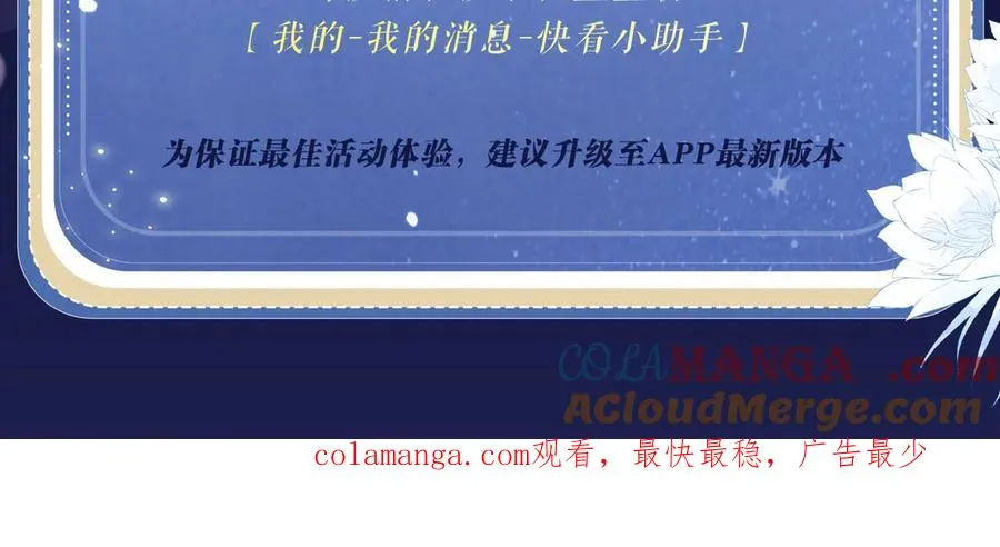 特典预热：4月24日 德萨罗翻身做主，捆绑蒙眼的‘惩罚’？ 第23页