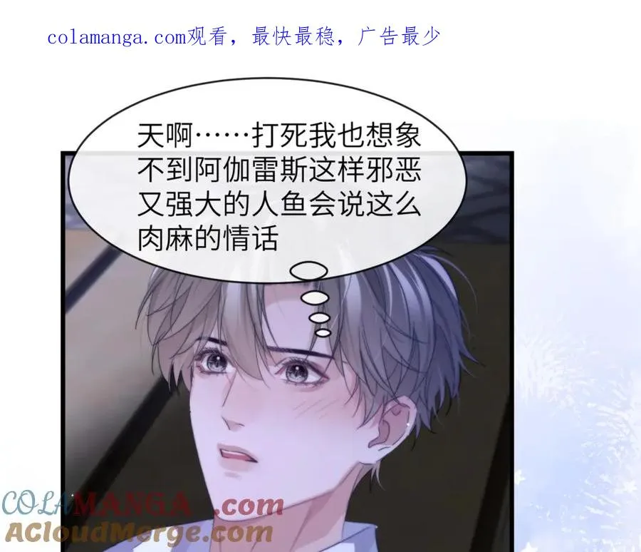 第91话 还想筋疲力尽…… 第1页