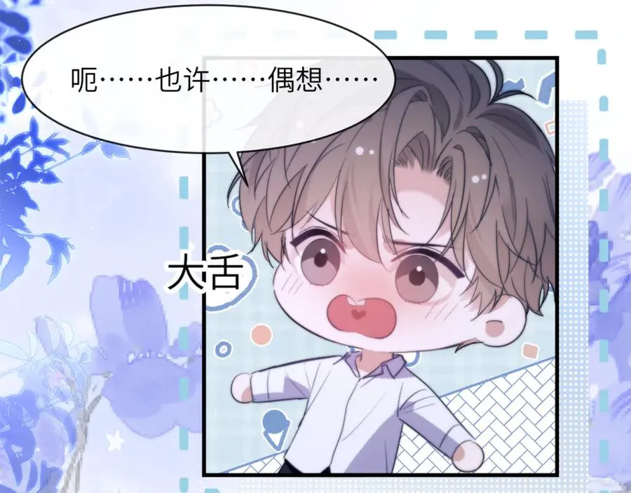 第91话 还想筋疲力尽…… 第3页