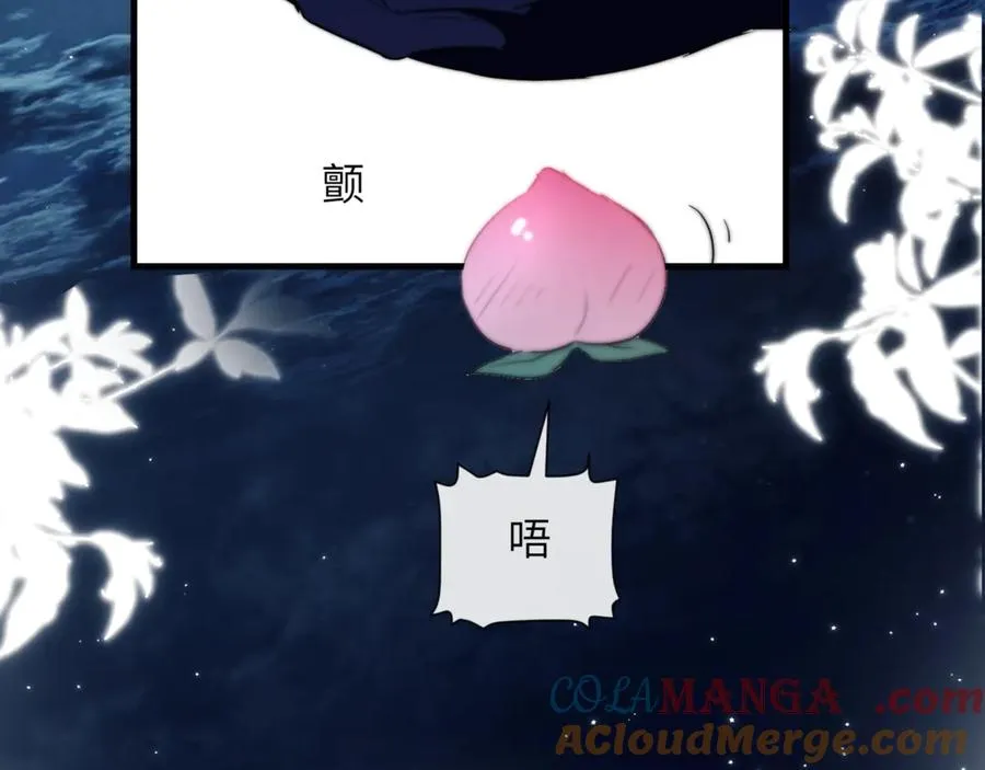 第91话 还想筋疲力尽…… 第7页