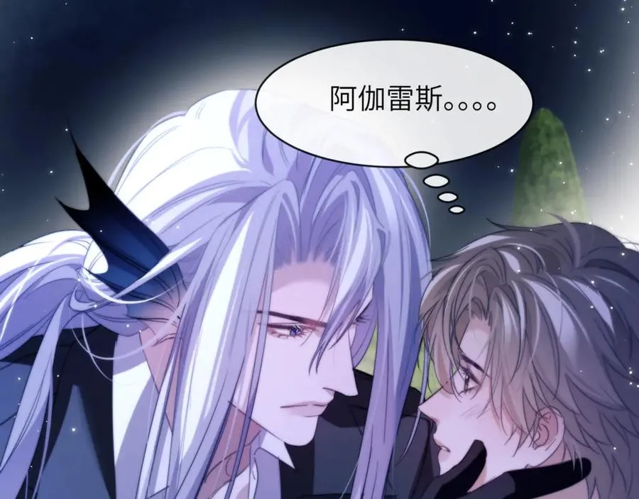 第91话 还想筋疲力尽…… 第8页