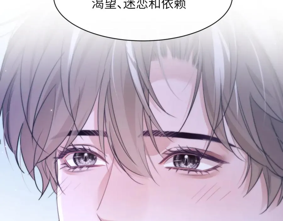 第91话 还想筋疲力尽…… 第12页