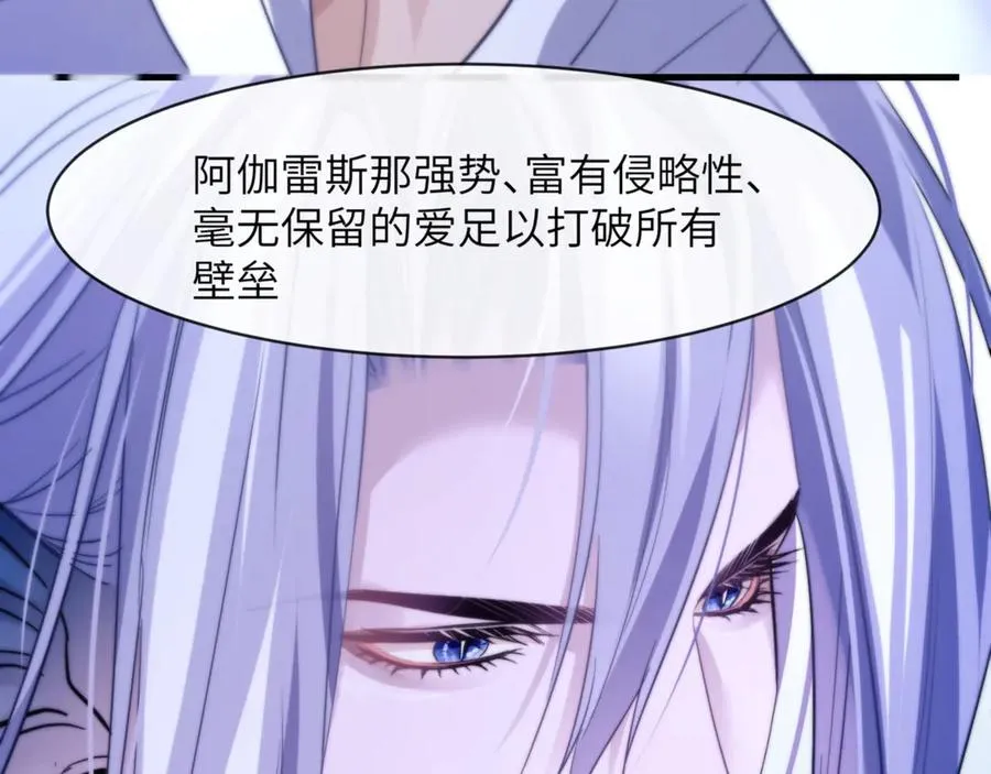 第91话 还想筋疲力尽…… 第14页