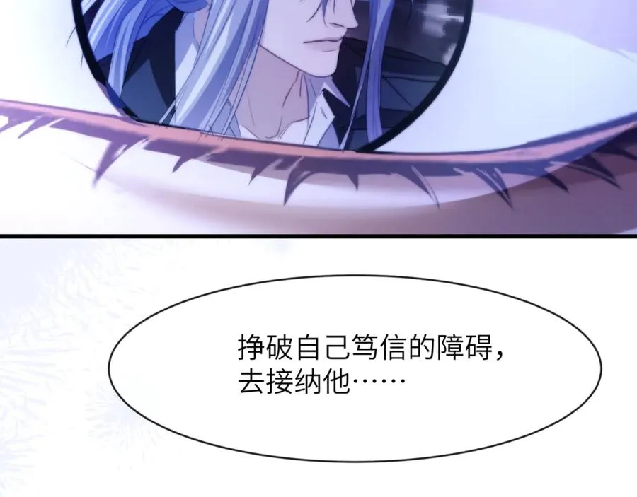 第91话 还想筋疲力尽…… 第17页