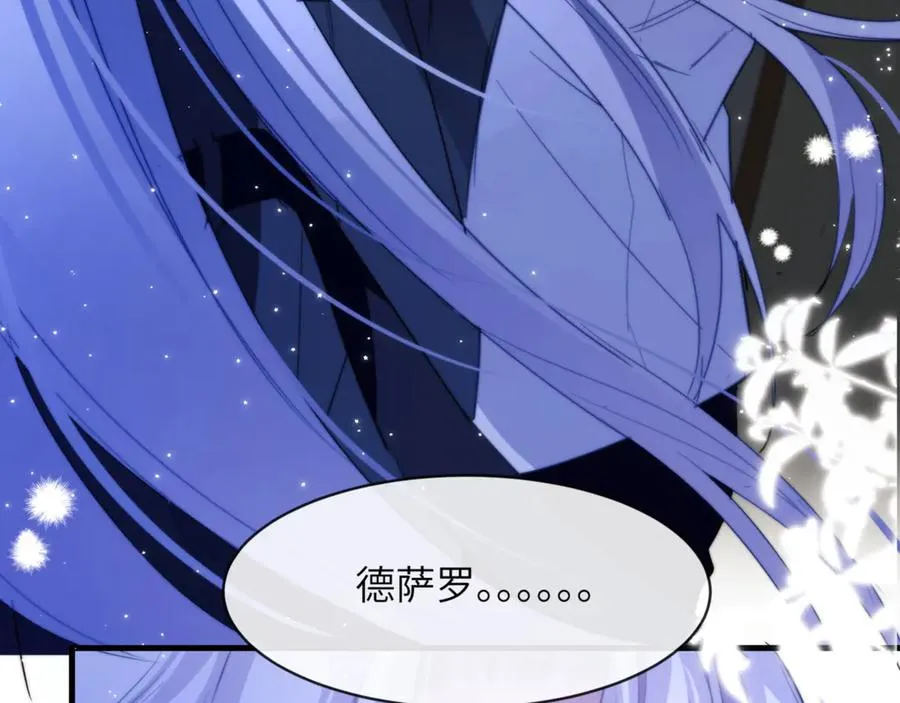 第91话 还想筋疲力尽…… 第23页